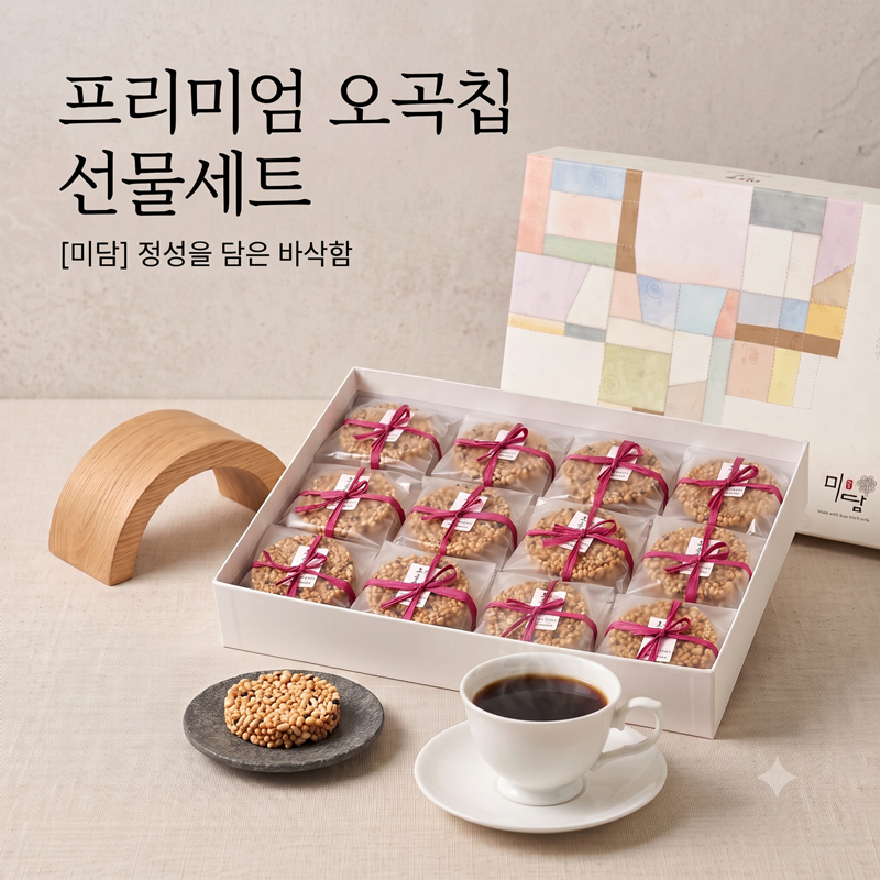 강릉미담,강릉미담 바삭 오곡곡물칩 48호